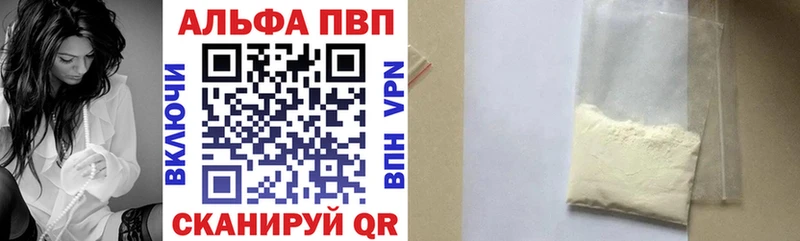 закладки  Подольск  APVP СК 