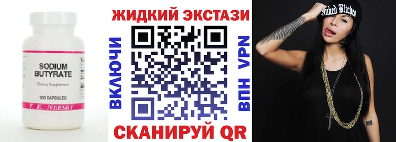 где продают наркотики  Подольск  БУТИРАТ вода 