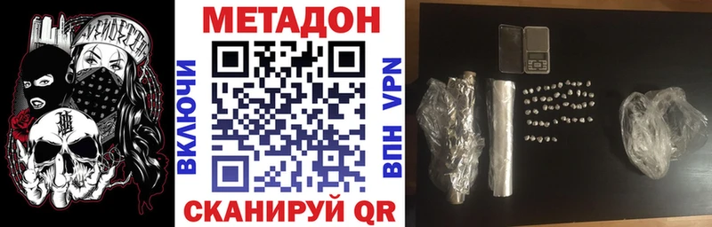 Метадон methadone  продажа наркотиков  кракен ссылки  Подольск 